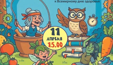 Афиша на выходные — 10.04.2026