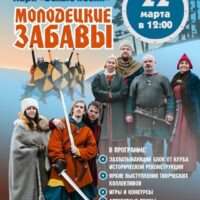 Афиша на выходные — 20.03.2026