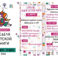 Афиша на выходные — 06.04.2026