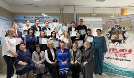 Форум в рамках медицинского класса