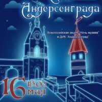 Афиша на выходные — 15.05.2026
