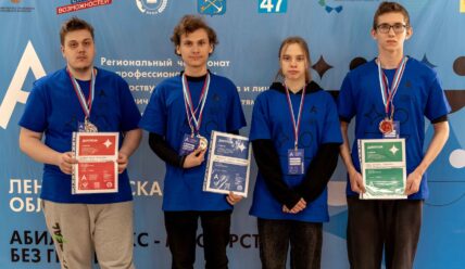Чемпионат Абилимпикс