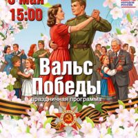 Афиша на выходные — 30.04.2026