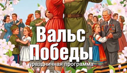 Афиша на выходные — 30.04.2026