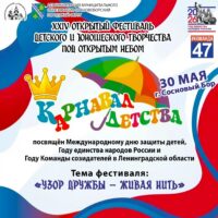 Подготовка к карнавалу детства