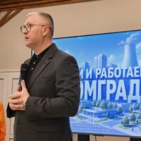 Сделано в атомграде
