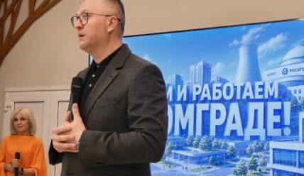 Сделано в атомграде