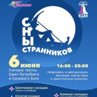 Афиша на выходные — 05.06.2026