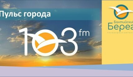 Информация о транспортном сообщении