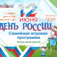 Афиша на выходные — 11.06.2026