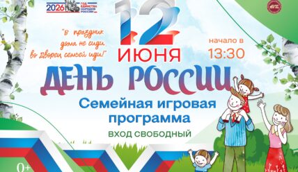 Афиша на выходные — 11.06.2026