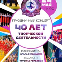 Афиша на выходные — 22.05.2026