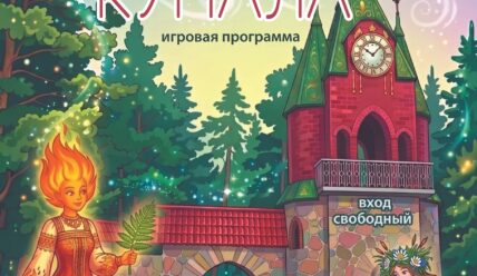 Афиша на  выходные — 03.07.2026