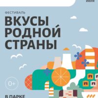 Настоящий карнавал еды