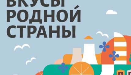 Настоящий карнавал еды