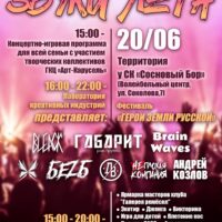 Афиша на выходные — 19.06.2026