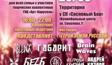 Афиша на выходные — 19.06.2026
