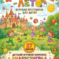Афиша на выходные — 26.06.2026