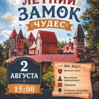 Афиша на выходные — 31.07.2026