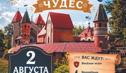 Афиша на выходные — 31.07.2026