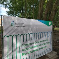 Любимый город преображается