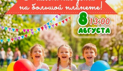 Афиша на выходные — 07.08.2026