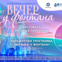 Афиша на выходные — 14.08.2026