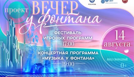 Афиша на выходные — 14.08.2026