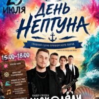 Афиша на выходные — 24.07.2026