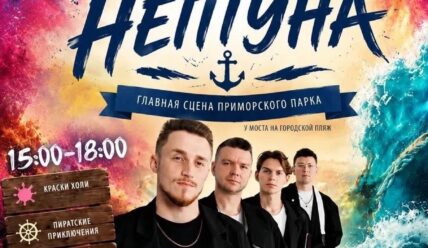 Афиша на выходные — 24.07.2026