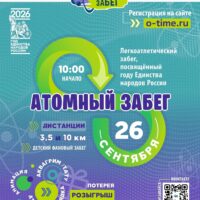 Афиша на выходные — 25.09.2026