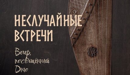 Афиша на выходные — 02.10.2026